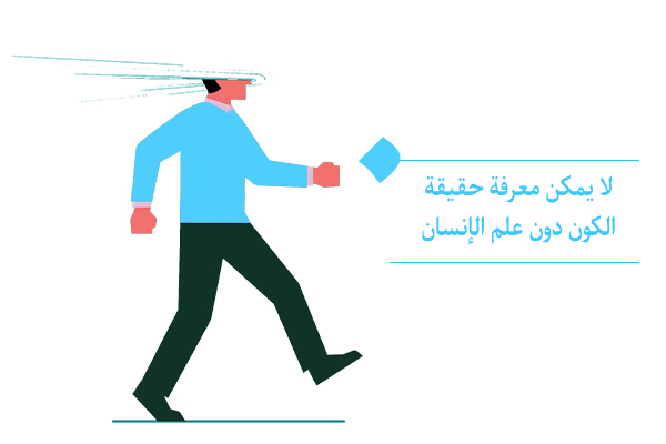 خلق الله الكون وما فيه من أجل الإنسان