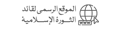 الموقع الرسمی