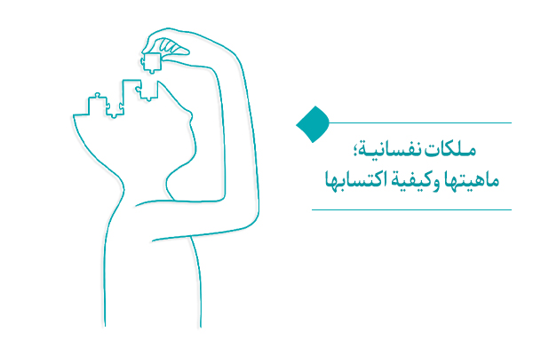 ما هي ملكات نفسانیة؟ وكيف تتأصل الملكات في الإنسان؟
